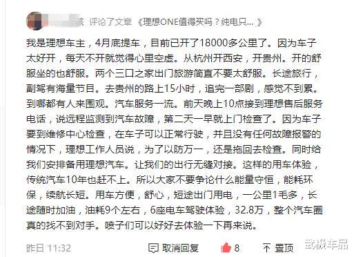 理想one|市区用电，长途用油，配可调悬架，罗永浩：这是懂产品的人造的车