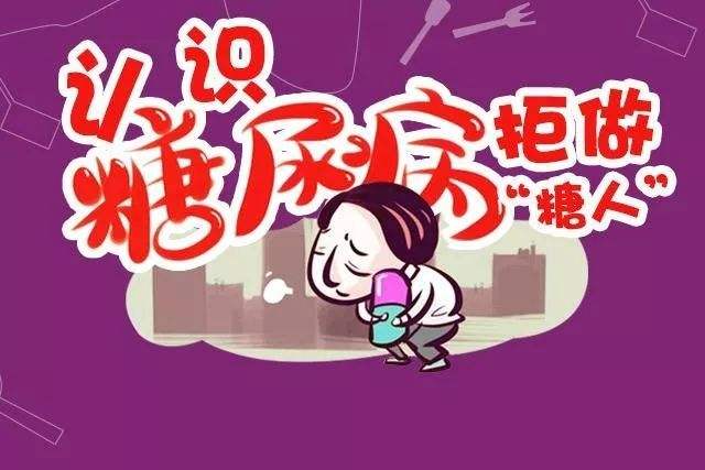 【2型糖尿病】1型糖尿病和2型糖尿病有何区别