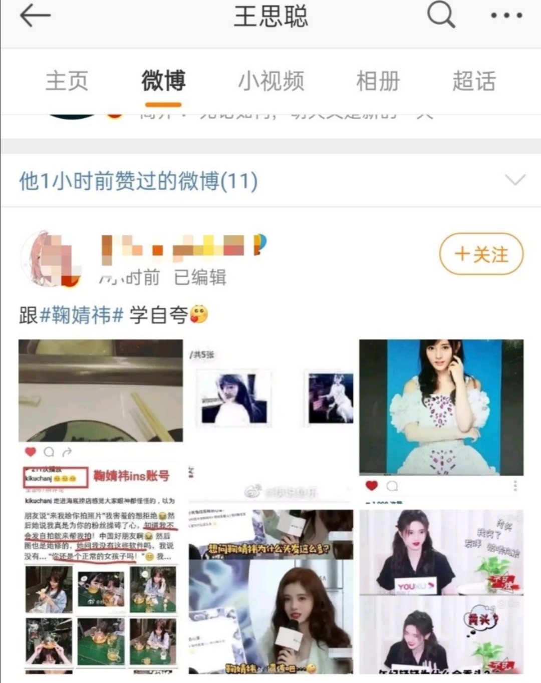 王思聪|娱乐纪检委王思聪又双叒叕上热搜了