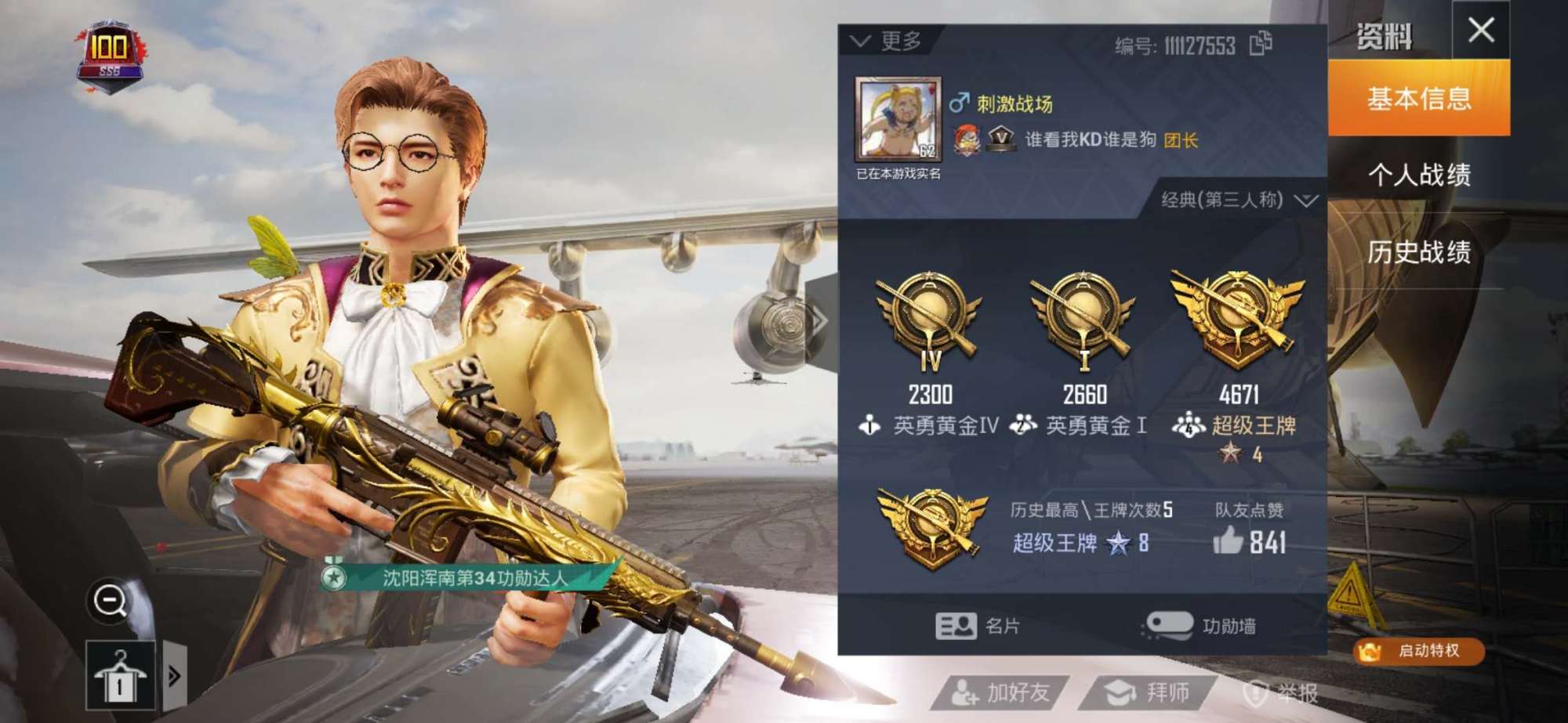 吃鸡游戏:吃鸡玩家以场均7.1的伤害登上王牌,看到他的ID后老玩家泪目了!