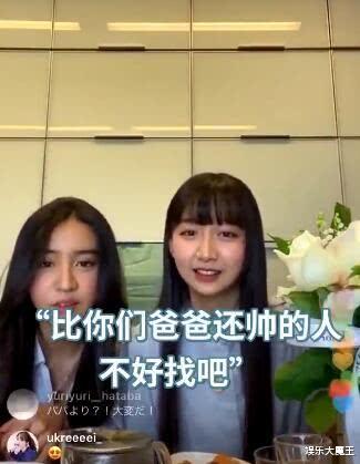 「姐姐」木村光希和姐姐直播谈结婚对象,要找比木村拓哉帅的,弹幕亮了
