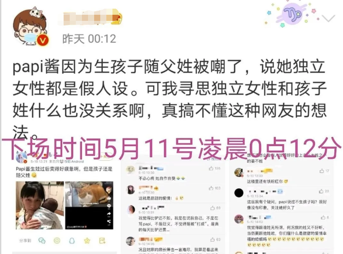 papi酱|她的口碑回不去了？