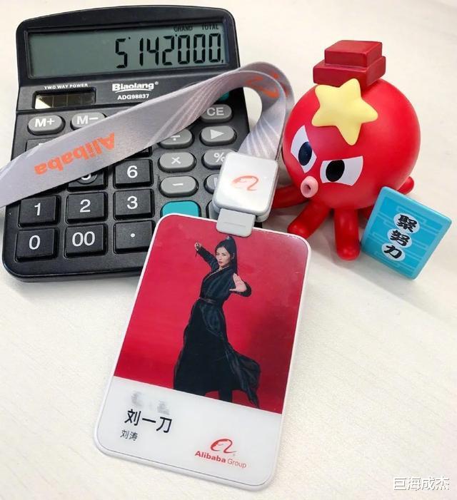 阿里巴巴:刘涛入职阿里,年薪超过欧阳娜娜,花名透露阿里“潜规则”