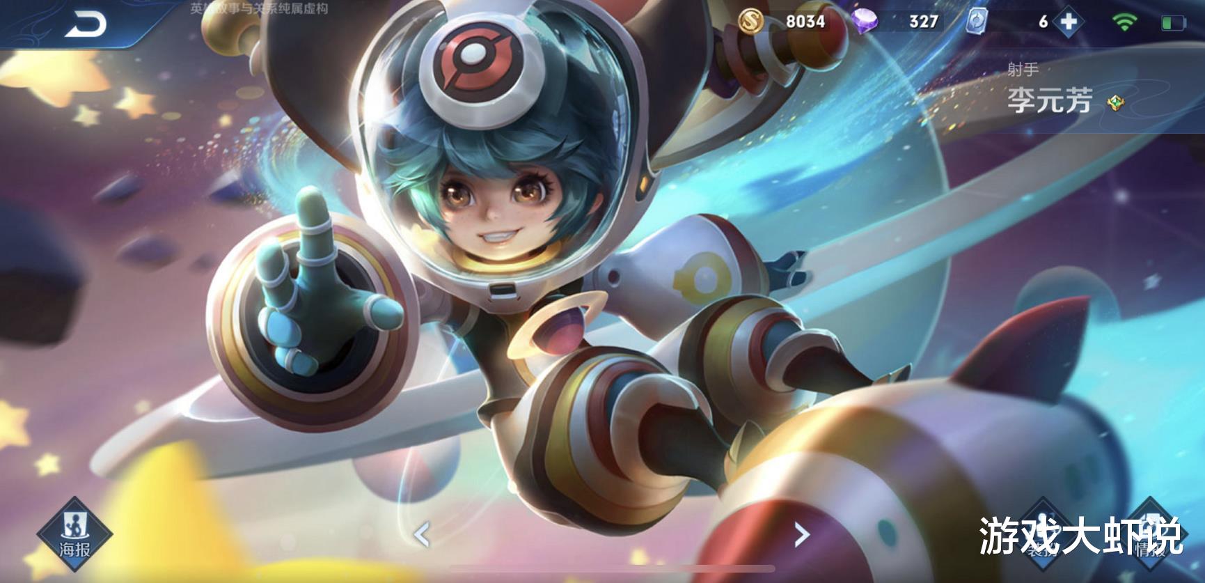 李元芳|大仙发现新版本“宇宙级”射手，放弃伽罗选择这1英雄，高端局无天敌
