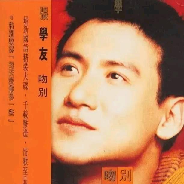 「四大天王」如果“四大天王”这四首国语歌同时发行，你会选择先听哪一首呢？