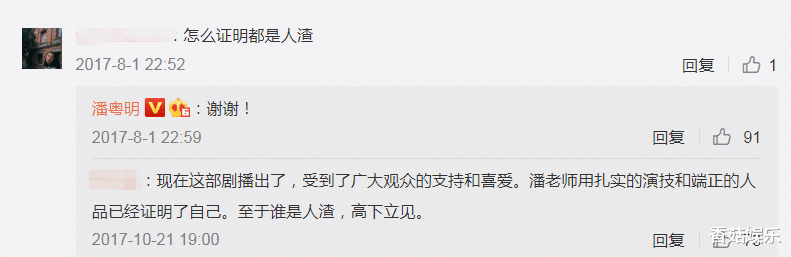 潘粤明■9年前被董洁当街训话的潘粤明，9年后仍在被骂“人渣”