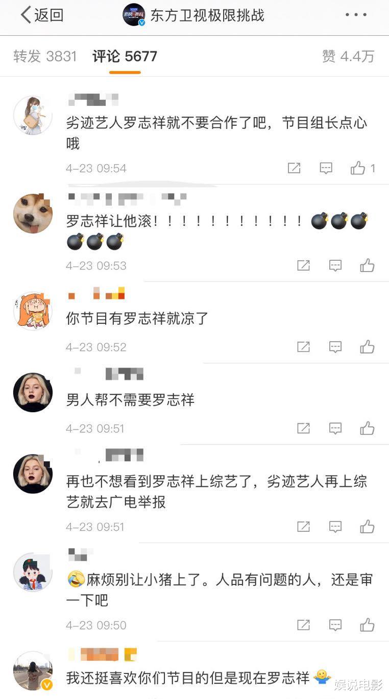 「罗志祥」罗志祥渣男历史被扒，网友言论太有才，其实周星驰才是预言家