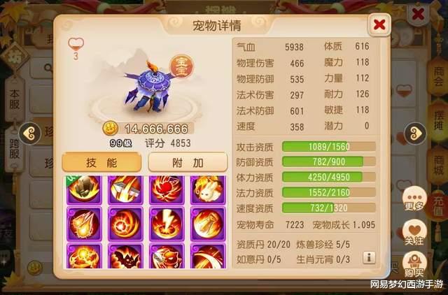 梦幻西游手游|梦幻西游手游:这些奇葩宠物真的有用吗?超高属性令人眼红!
