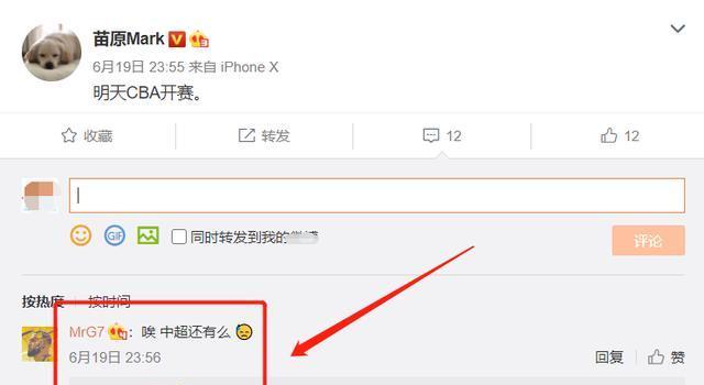 中超▲深夜23点55分!这则消息让中超球迷沸腾了,这次必须给足协点赞