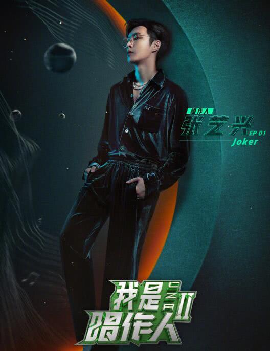 张艺兴■又开撕！《这就是街舞》惹怒张艺兴粉丝，求生欲官宣反给他人铺路