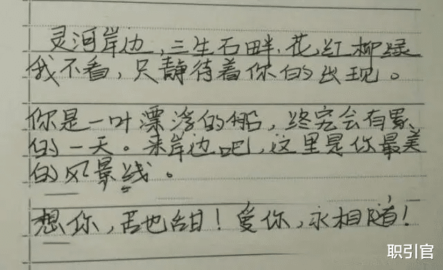 『学霸』高中生写的情书被曝光,文采太好了,连老师看到也不禁赞叹!