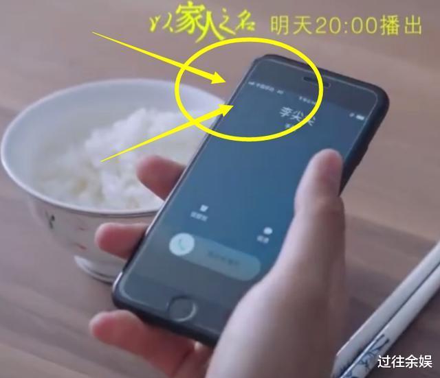 穿帮镜头|?以家人之名：最明显的穿帮镜头，出镜3秒就被发现，导演：失策了