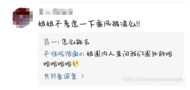 吕一|就在1天前，继吕一丈夫为女CEO暧昧庆生后，吕一3字回应婚变传闻