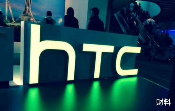 HTC|被误认为倒下的手机巨头，却在另一个全新领域，低调成为全球第一