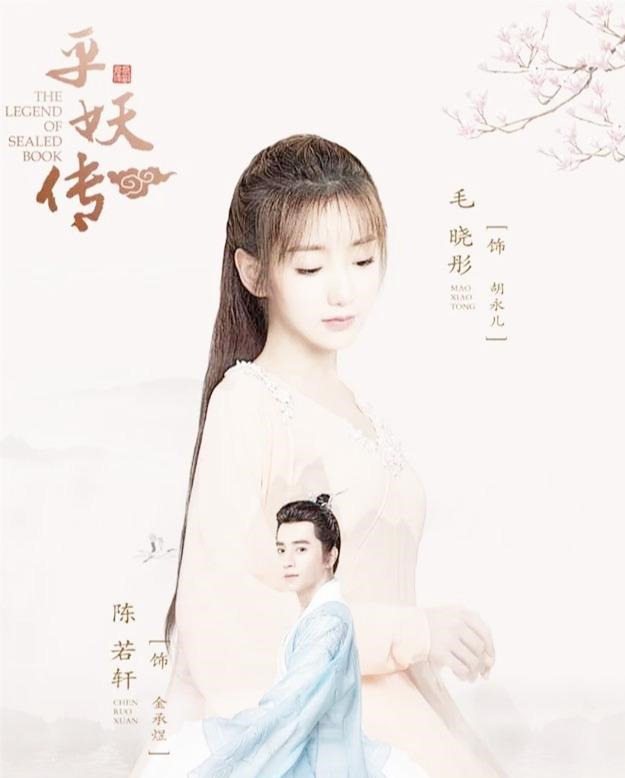 毛晓彤|毛晓彤告别“小迷妹”，古装新剧将来袭！一身红衣演绎机灵小狐狸