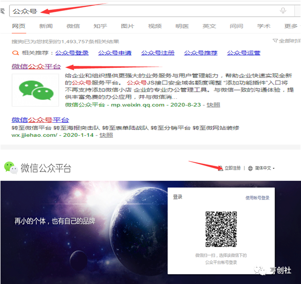 马云|微信公众号如何赚钱-盘点细分领域的市场