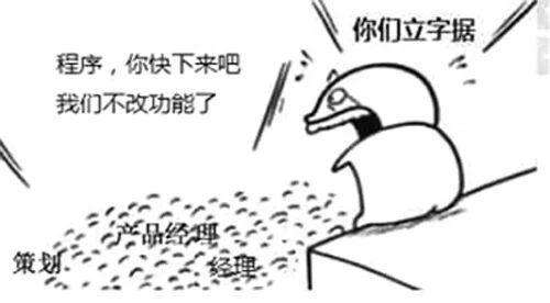 程序员|程序员和产品经理打架，公司要求：要么辞职，要么牵手，于是两人画风都变了