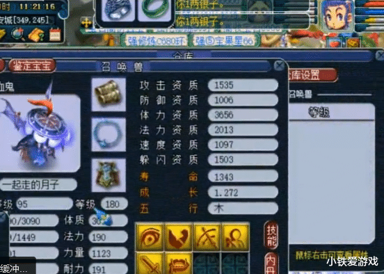 梦幻西游|梦幻西游:花1.28万抢下空号龙宫,以为是血亏,仓库竟送全红宠!