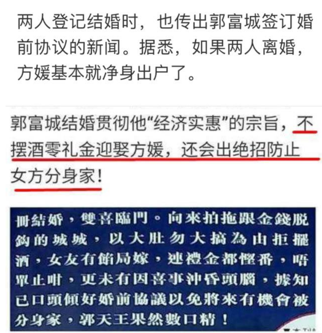 嫁豪门3年,33岁方媛"婚前协议"曝光,给所有女人提了个醒