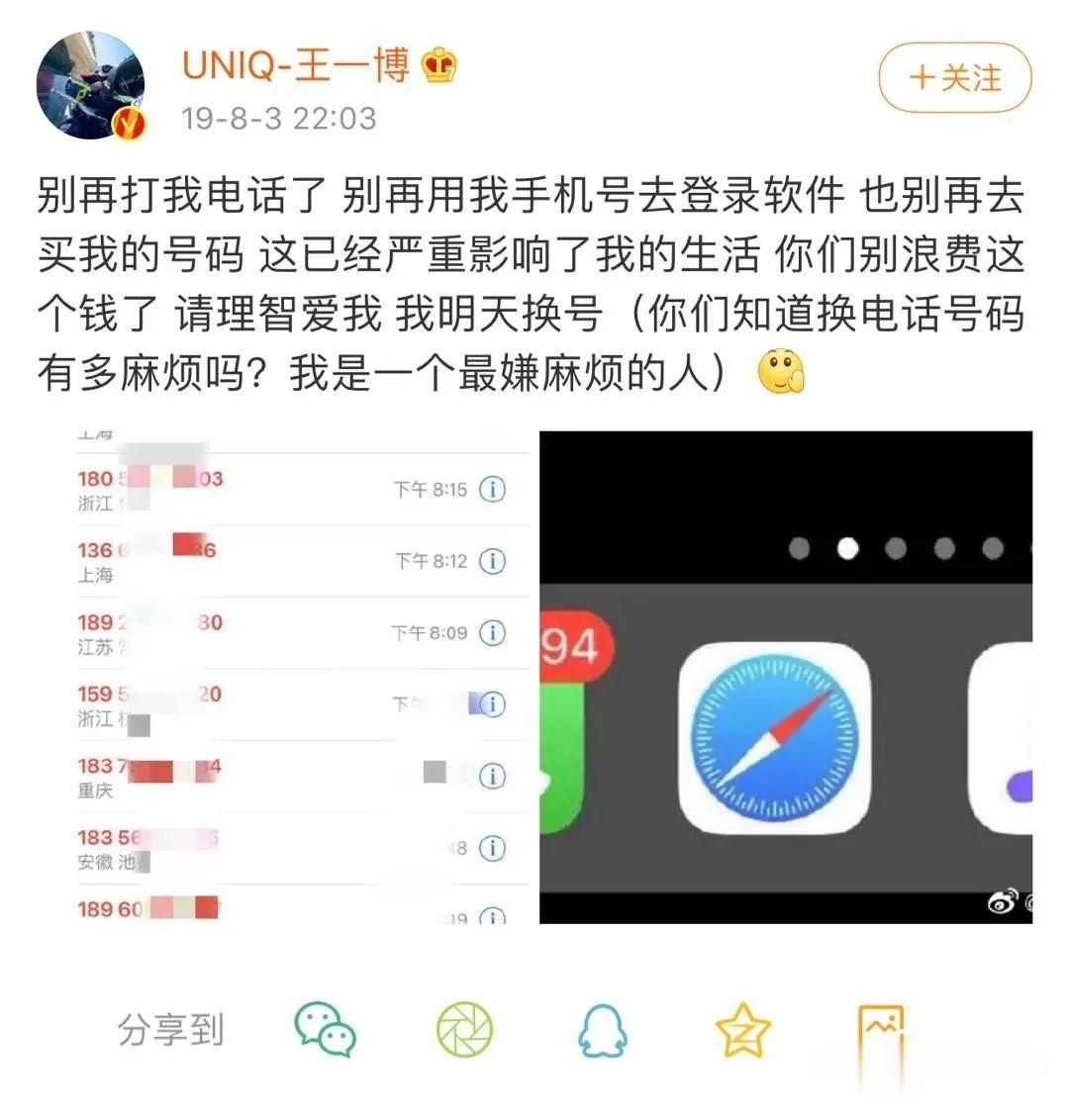 身份证|知名女星怒了！发文：“恶心死了”
