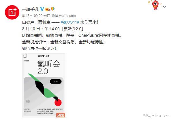 一加科技|一加氢OS11提前看:三大方面全新改进,禅定模式2.0亮点十足