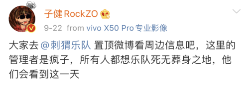 老狼|因为这事，音乐人集体声讨微博：吃相太难看