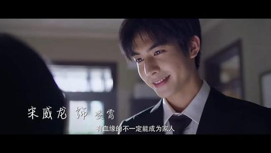 宋威龙|《以家人之名》热播，宋威龙剧中人设专一深情，戏外情史太丰富