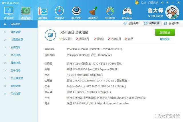 gtx|E3 1230V2老了 能带动GTX1660Super么?