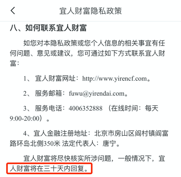 评测|315晚会曝光APP违规收集信息，200款金融APP 9成以上存在问题