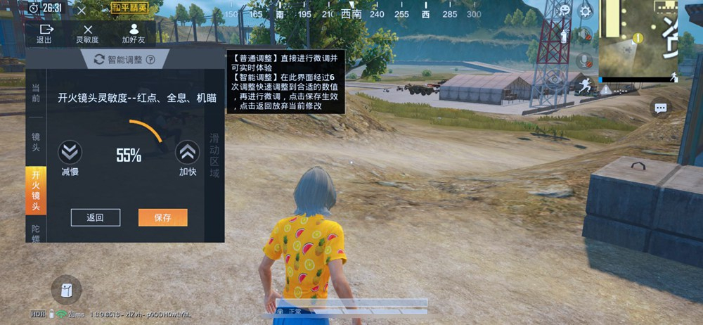 [灵敏度]新版本爆料：枪械平衡性调整，UMP45加强！灵敏度可以享线了！