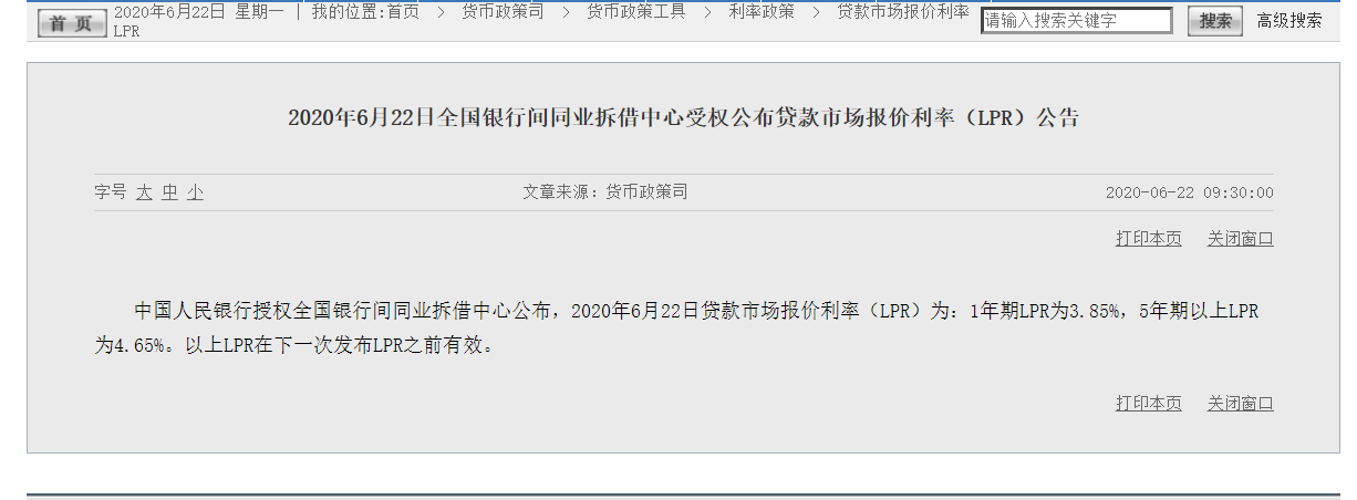 央行▲坚决不降息!企业套利资金2个月增10倍,央行终于把枪口对准楼市