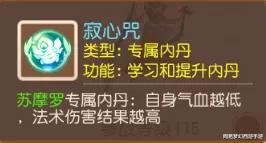 法术|梦幻西游手游:牺牲的奥义!到底什么样的宠物适合牺牲?