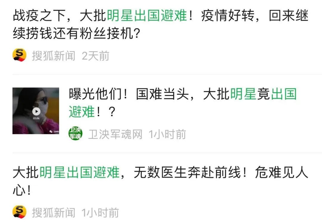 「」“出国避难的明星，打脸14亿国人”，今天，这张照片再次让我们怒不可言