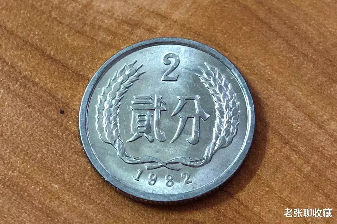 |2分硬币若是这个年份的,单枚能值1180元,你能找到吗?