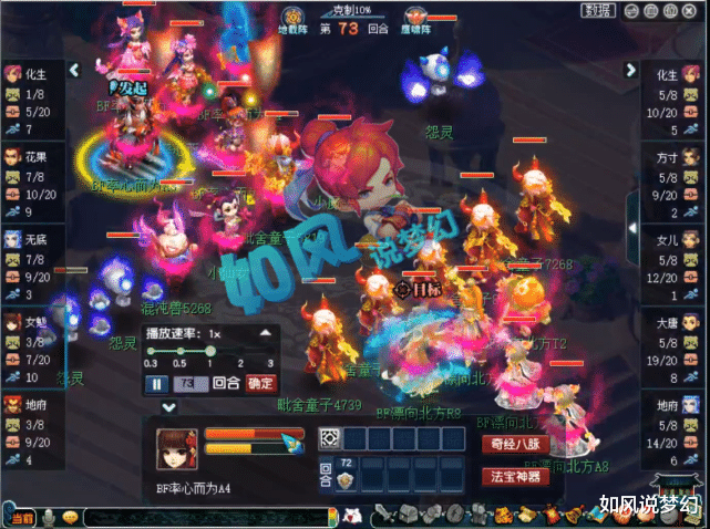 梦幻西游|梦幻西游:2020全民PK全国4强诞生,3冠王封狼爆冷出局!