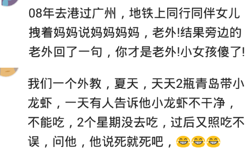 留学生|中国的同化力有多强？留学生：你看那几个傻老外连筷子都不会用