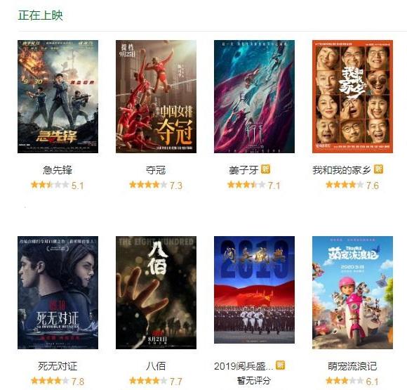 姜子牙|《我和我的家乡》口碑爆了！和《姜子牙》同日上映，票房差距鲜明