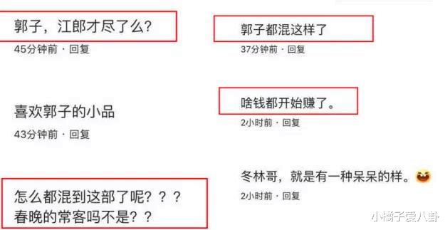 春晚|郭冬临街头卖艺讨生活，昔日春晚常驻为何沦落至此？看清照片后：细思极恐