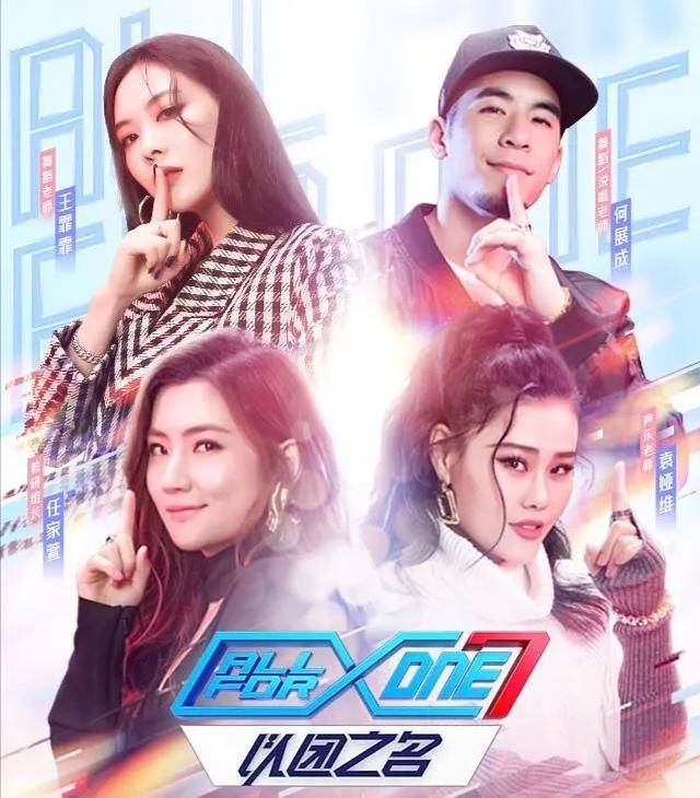 『男团』男团选秀综艺出炉，官宣导师方式奇特，网友：没有她不想看