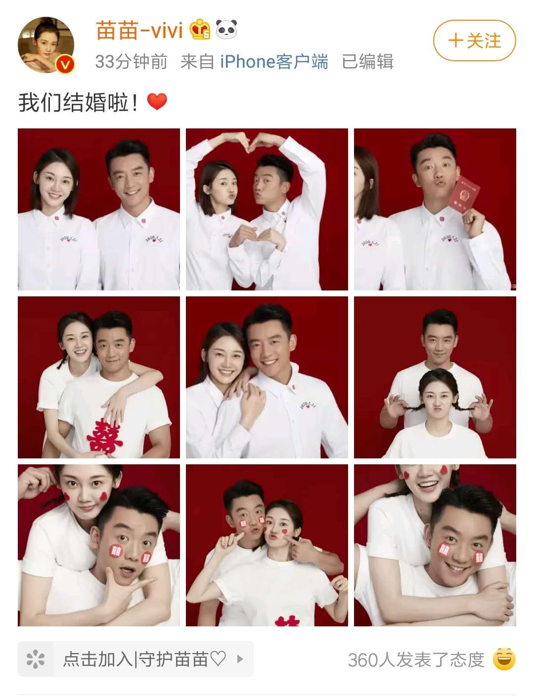 郑恺@郑恺苗苗:众网友们想不透的,八竿子打不着夫妻,是有苗头的