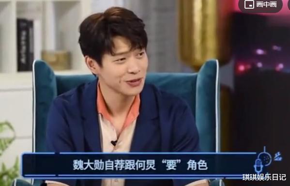 魏大勋|魏大勋成功上位，靠的不止何炅谢娜？背后另有其人