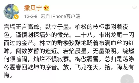 撒贝宁|“渣男”撒贝宁，你还要瞒我们多久？
