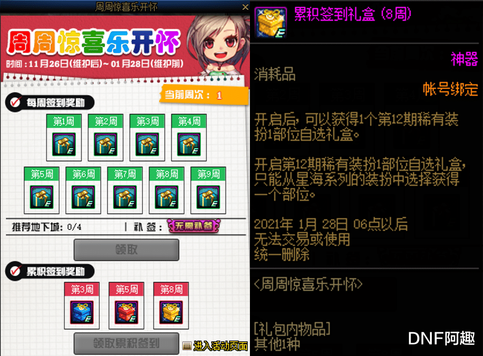 地下城与勇士|DNF：策划为挽留玩家，11月祭出了3项大招，白嫖党最好的时代来了