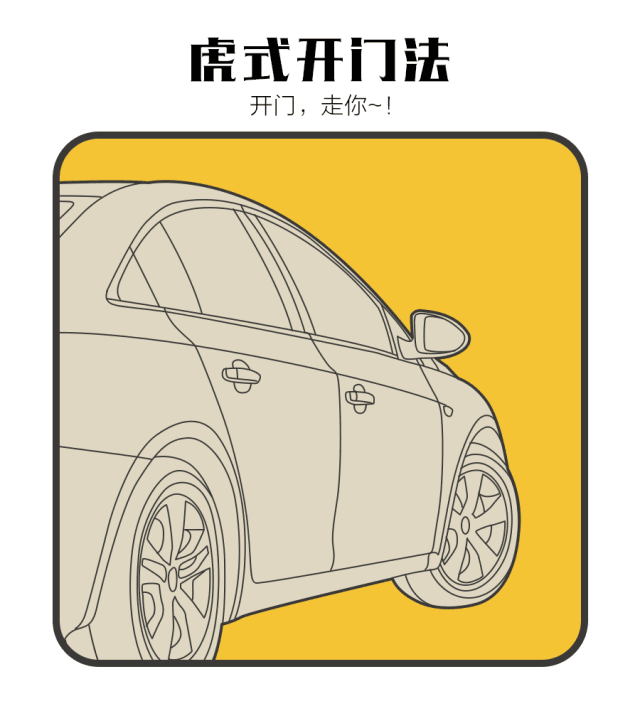 大众网泰安|开了一下车门，赔了300万！