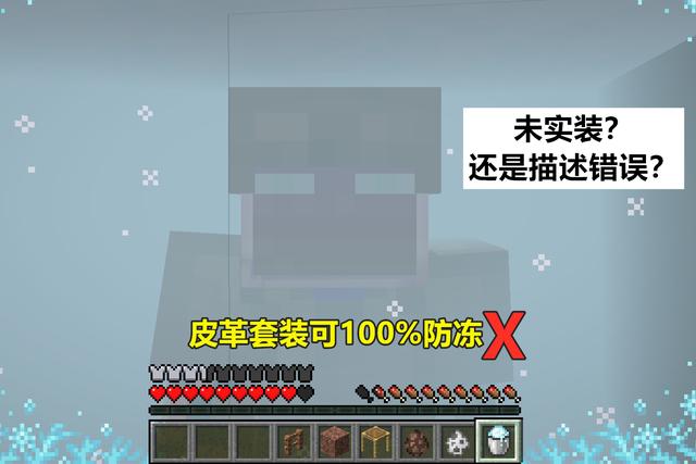 冻伤|我的世界：java版更新细雪，冻伤机制加入，北极熊：这游戏不科学