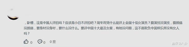 巩俐|继“百花影后”，周冬雨再引领“90浪潮”，同榜的章子怡被吐槽