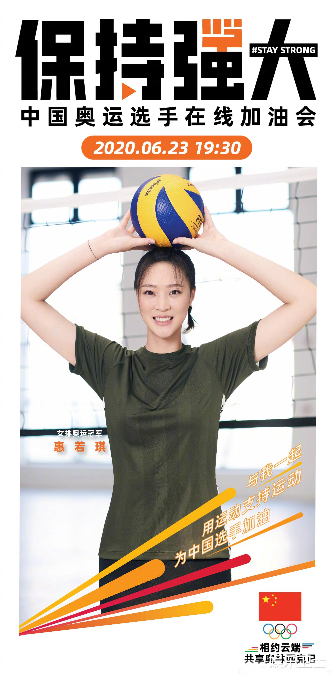 郑爽|保持强大公益直播节目单公布，郑爽王一博张艺兴加盟，四大跳水皇后同屏