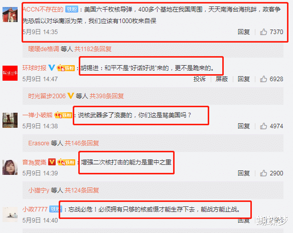 『美国』胡锡进的“扩核论”一出，产生的心理震慑效果远超真实核弹