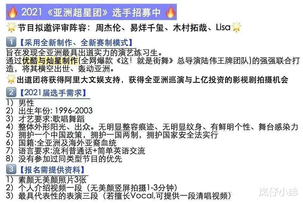 首檔國際團體選秀開始籌備，嘉賓陣容太豪華，易祥千璽咖位最低！-圖7