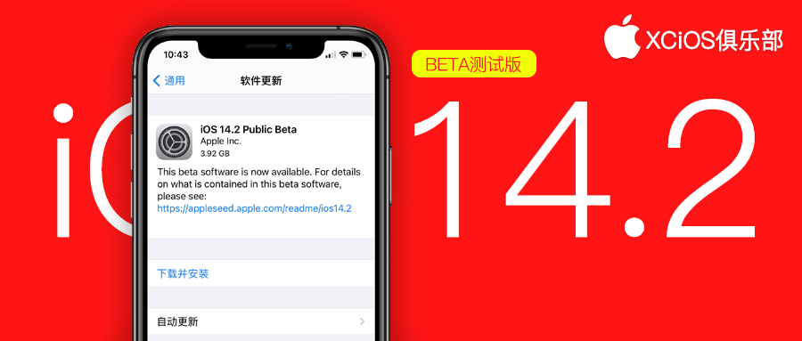 iOS|又迎来更新！iOS 14.2 测试版推出，音乐功能强化